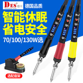 DES德士进口大功率电烙铁工业级维修焊接工具数显恒温可调温洛铁