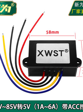 带ACC控制10V-85V转5V降压器模块 24V36V48V60V72V转5V电源转换器