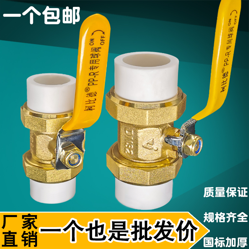PPR双头活接铜球阀热熔管阀门20 25 32 4分 6分1寸全铜双活接球阀
