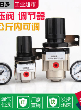 ar2000压力阀调压阀AR2000-02/AR3000-03减压阀SMC型气压调压阀