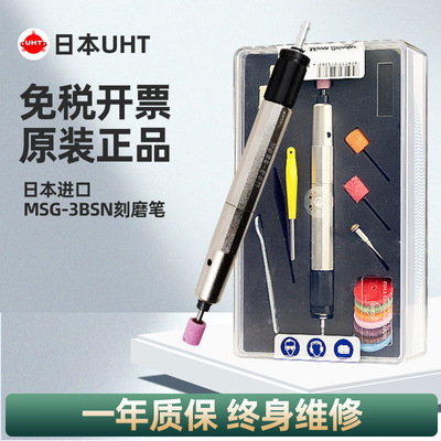 日本UHT气动打磨机3BSN风磨刻磨笔风动抛光机手持式弯头磨光机