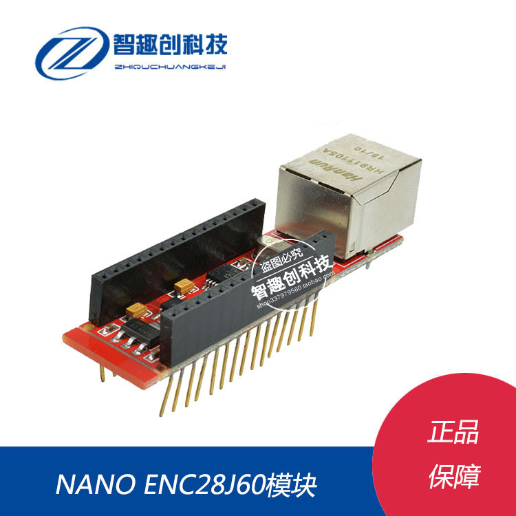 Nano ENC28J60 Ethermet shield V1.0 网络模块SUNLEPHANT