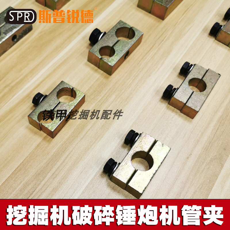 液压破碎锤管路管夹炮机管扣变头小臂管卡大臂管卡管夹挖掘机配件