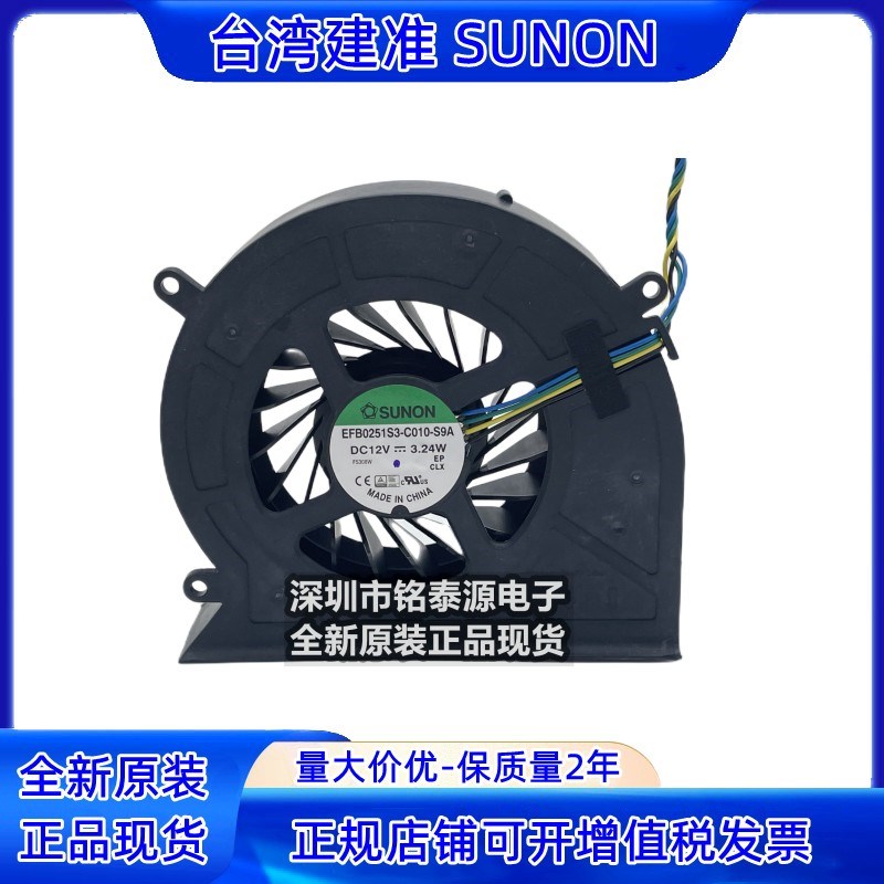 EFB0251S3-C010-S9A一体机鼓风机涡轮12V大风量散热风扇