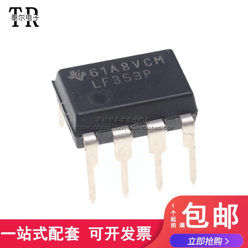 原装正品 直插 LF353P 芯片 双运算放大器 JFET DIP-8