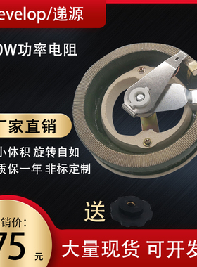 大功率圆盘瓷盘可调电阻500W5R10R20R30R50R100R150R200R500R1K欧
