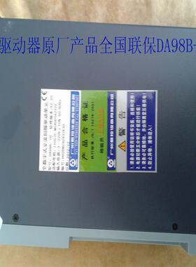 广州数控(GSK)DA98b-15交流伺服驱动器 原装正品 全国联保