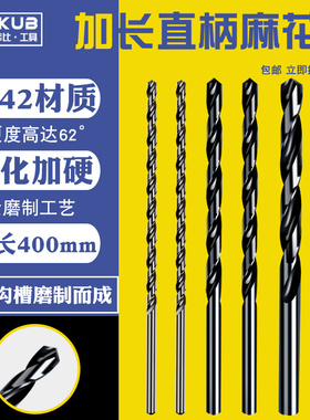 高速钢加长400mm直柄麻花钻头4.2 5 6 7 8 9 10直钻不锈钢 抛物线