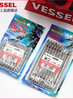 日本VESSEL威赛尔威威双头电动批头强磁加硬十字电钻头BW13 M-A14