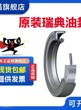 SKF 正品进口TC型骨架油封双唇密封件大全 尺寸45*50*10 45*65*8