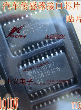 TPIC8101DW 奔驰大众捷达奥迪科鲁兹汽车电脑板传感器接口IC芯片