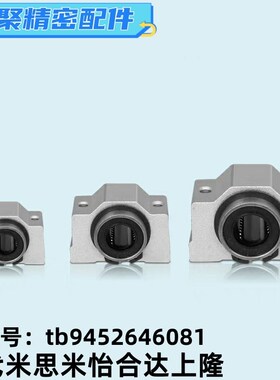 光轴2孔箱式滑块SCS8 10 12 16 20 25 30 35 40 50 60VUU