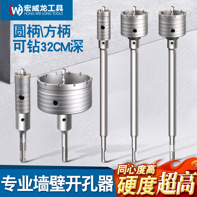墙壁空调钻孔器金属钻孔锋利过墙体打孔水泥穿墙冲击钻专用干钻头
