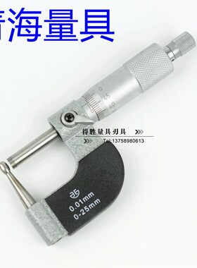 青海西北牌 壁厚千分尺 测管千分尺 外径千分尺0-25 25-50mm 0.01
