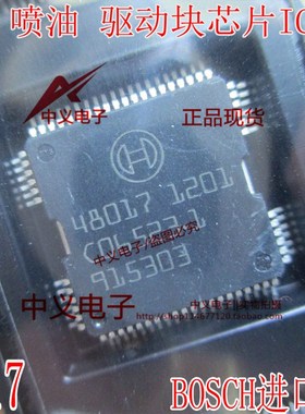 48017 奔驰272 BOSCH汽车喷油模块驱动IC芯片 64脚全新进口直拍