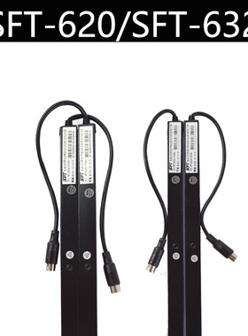 电梯光幕SFT-620A1 SFT-632A1 红外线 电梯通用型光幕 赛福特光幕