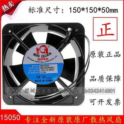 全新正品闽泉电机15CM0V