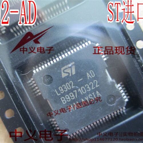 L9302-AD 日系天籁点火喷油驱动IC芯片模块全新进口 直拍