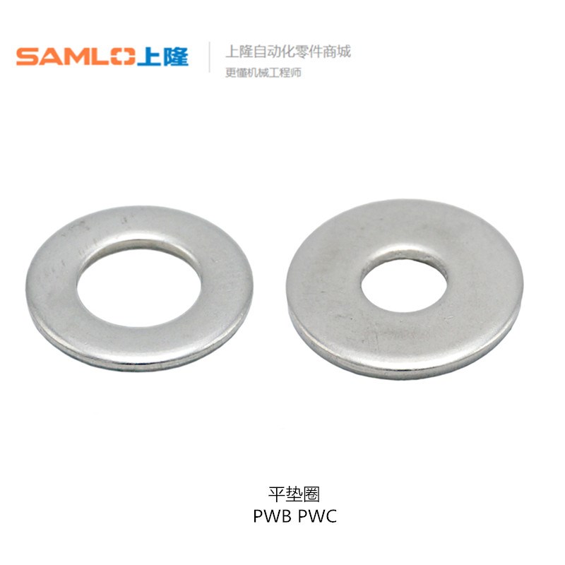上隆平垫圈PWB-1.6 2 3 4 5 6 8大平垫圈PWC-3 4 5 6 8 10