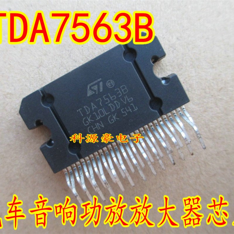 TDA7563B ZIP27 27脚  进口 奥迪汽车音响功放芯片