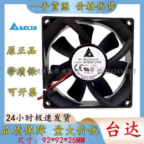 AFB0912VHDC.6原装台达5