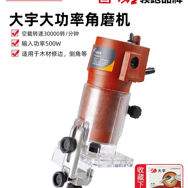 大宇DAYU修边机1068木工雕刻机倒角机大功率铣槽机开槽diy电木铣