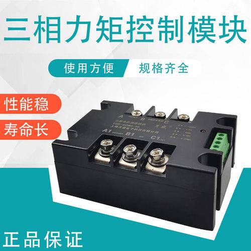 60A以上三相力矩电机调速模块电机控制模块力矩调速器张力控制器