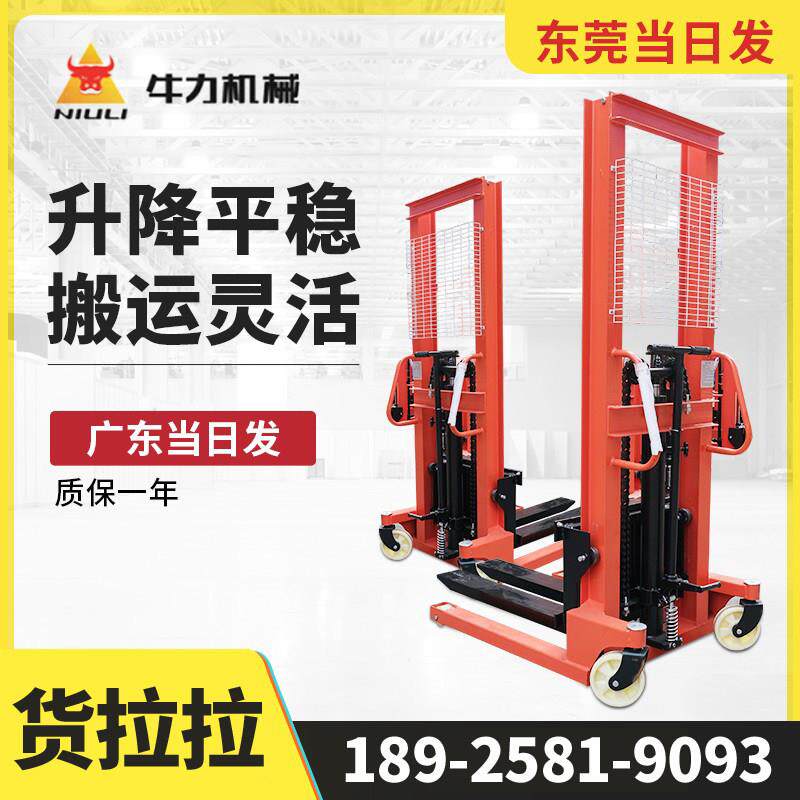 广东牛力手动液压订制堆高机堆高车升高车升降搬运装卸车2吨3吨CT