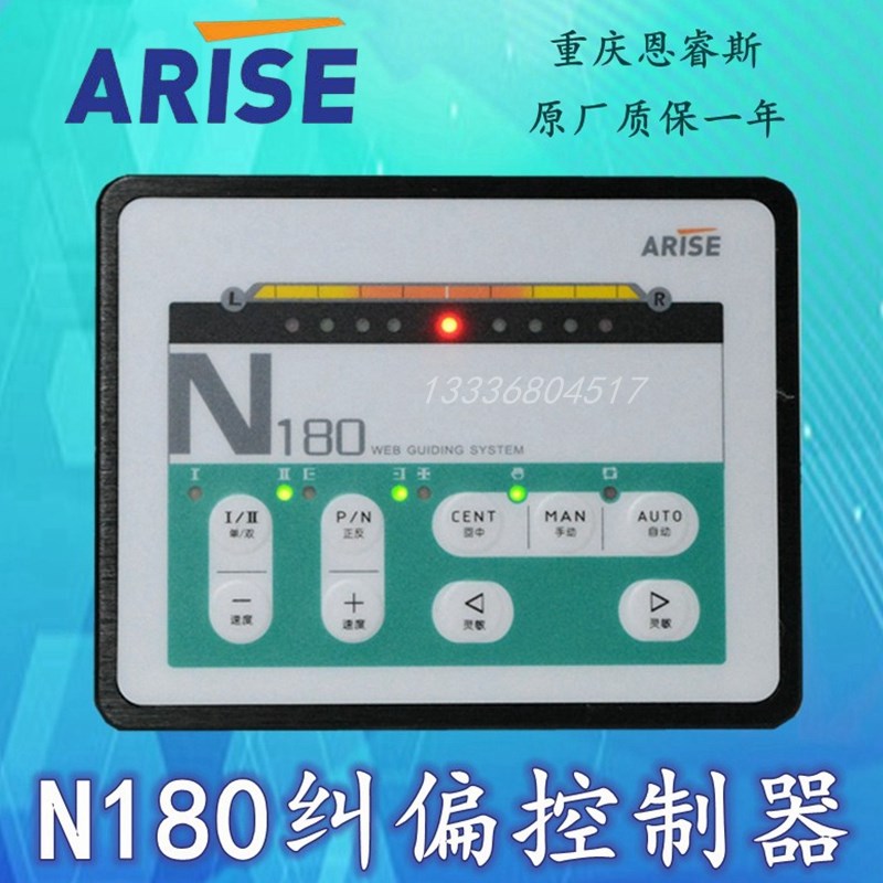 ARISE模拟量 N180纠偏 恩睿斯伺服系统 AE-210超声波纠偏控制器