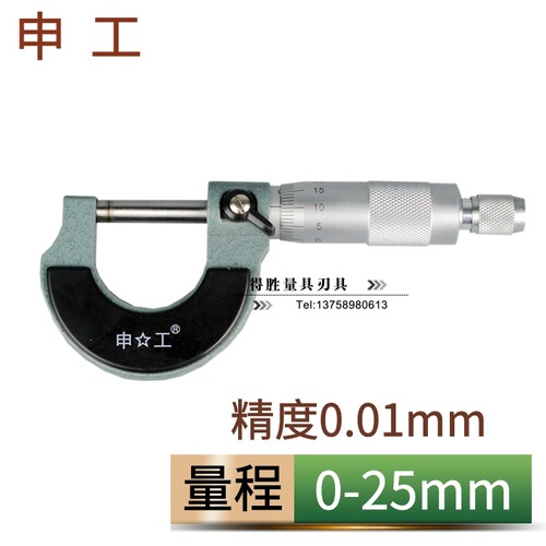 上海申工外径千分尺0-25/25-50/50-75/75-100-300 螺旋千分尺