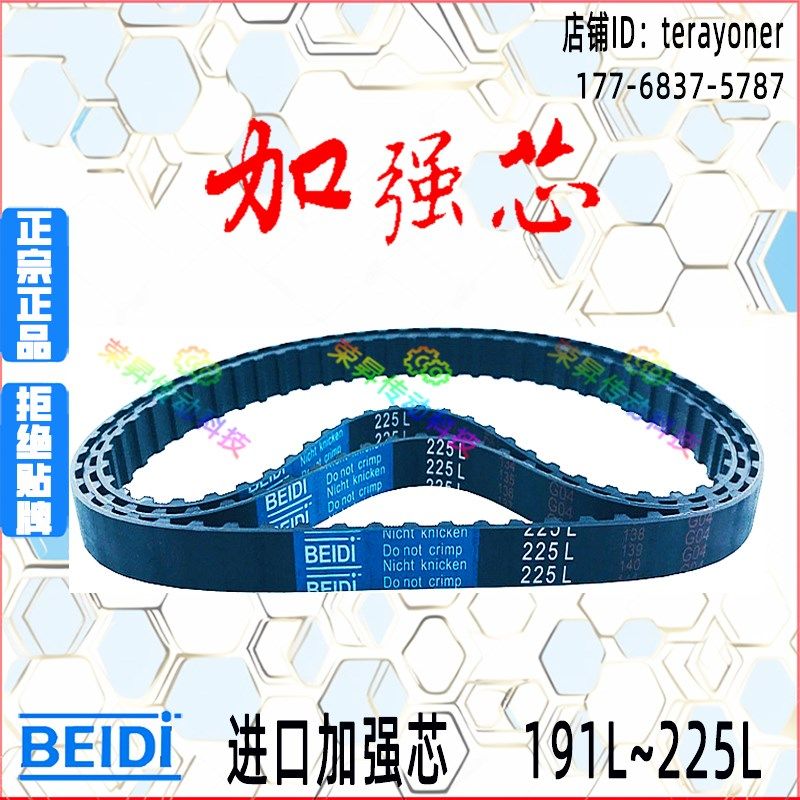 机床传动优选195L~220L耐磨同步带203L铣床210L075编码器217L100