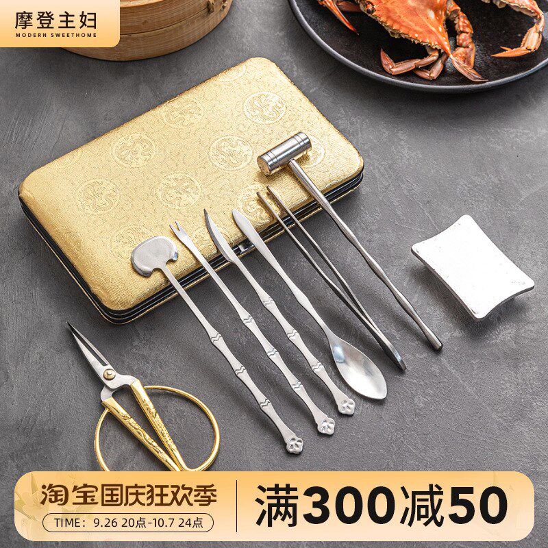摩登主妇吃蟹工具蟹八件家用拆螃蟹神器不锈钢大闸蟹螃蟹钳子套装