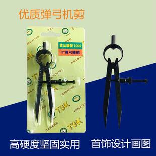 优质分规机剪起版画图设计专用弹弓机剪金工圆规包邮打金首饰工具