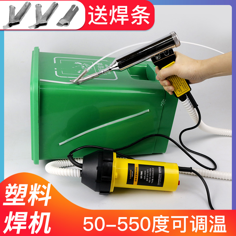 分体式塑料焊枪焊接pe垃圾桶pp塑胶热熔修补工具大功率热风塑焊机