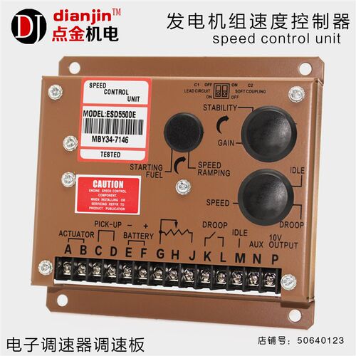 柴油发电机配件电调板电子调速板调速器速度控制器模块esd5500e