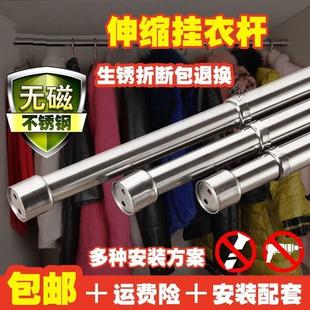 衣柜挂固定柜棒子杠衣服衣横挂杆干杆横杆拉杆大的竿子