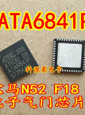 ATA6841P ATIC61 D3 宝马F18 N52发动机电脑板电子气门芯片