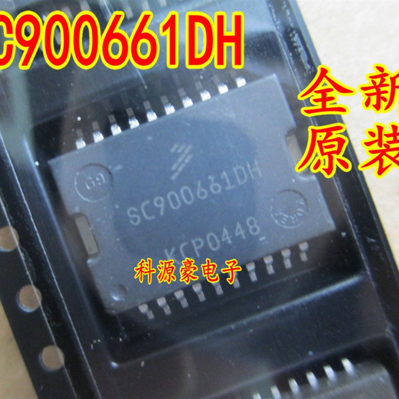 SC900661DH  轩逸骐达风度A33节气门驱动芯片