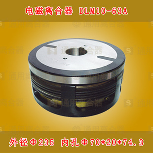 热卖 63AG电磁离合器天津机床灵捷电器直销传动产品 EKE通用DLM10