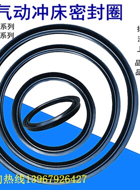 无锡文丰离合器冲床密封圈KB LZ340/380/465/500/600/650/685气封