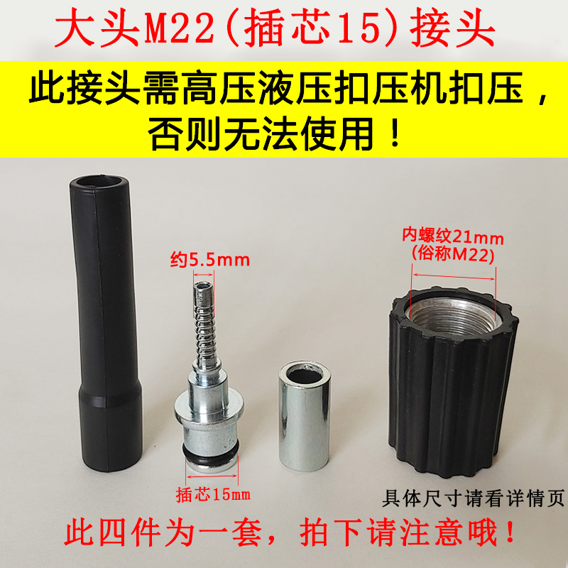 高压洗车机 防爆钢丝出水管接头58/55清洗机280/380管套压管配件