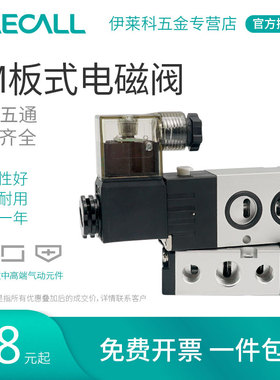 气动板式电磁阀220二位五通控制换向线圈4M210-08DC24V配件12气缸
