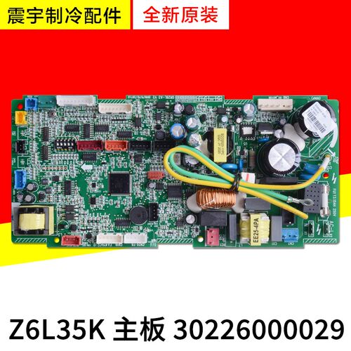 适用格力空调 多联机主板 30226000029 Z6L35K GRZ6L-A3 全新配件