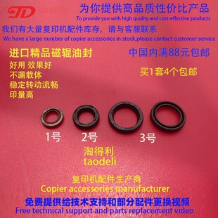 适用精品理光MP906 1350 1356 1357 1107 1106 907显影磁辊油封器