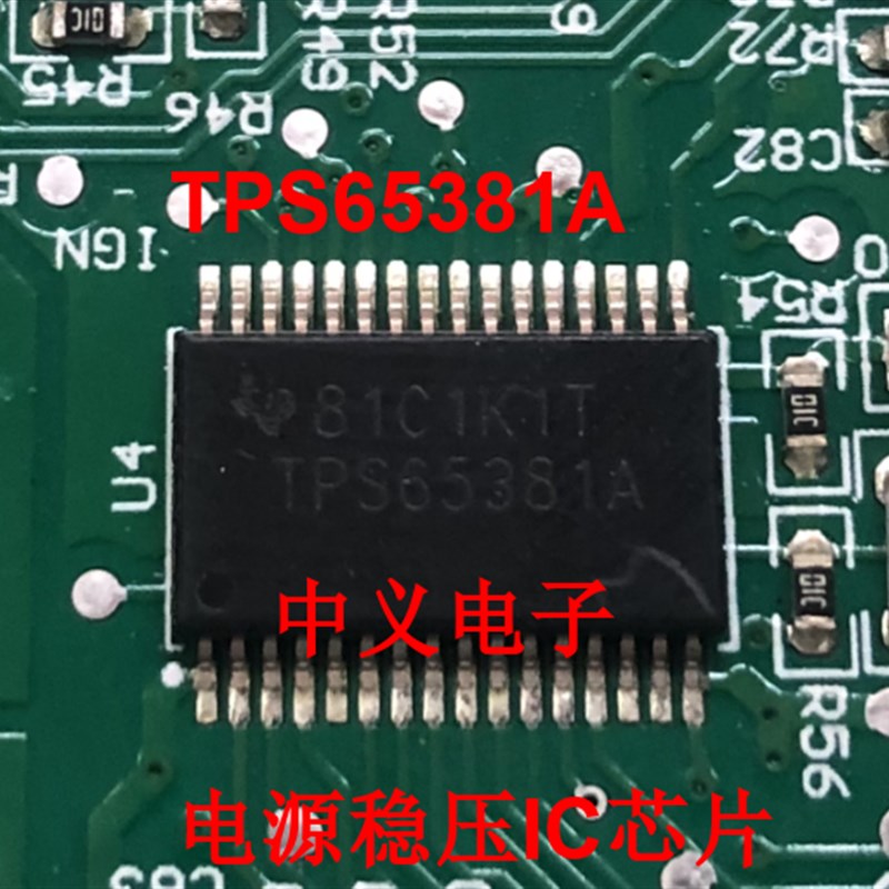 TPS65381A TPS65381 长安汽车助力模块电脑板电源线性稳压IC芯片