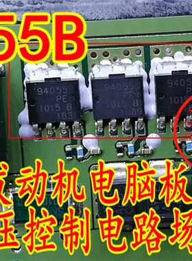 94055B 柴油车发动机电脑板易损场稳压控制电路效应管 全新