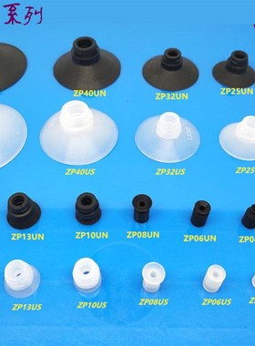 SMC型平行带肋真空吸盘 ZP10/13/16/20/25/32/40/50CS/CN ZP20CN