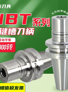 NBT30刀柄数控刀柄BT30无键槽刀头SK10动平衡SDC06后拉式刀柄ER25