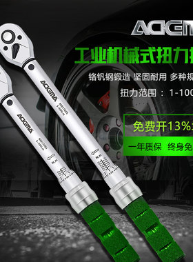 艾德玛扭力扳手机械式可换头不可换头扭矩力矩扳手预置可调式工具