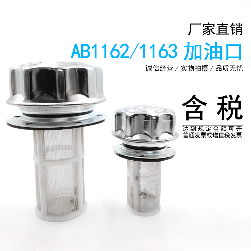 油箱加油口滤清器滤油器 液压站配件过滤网 (HS)AB1162 AB1163